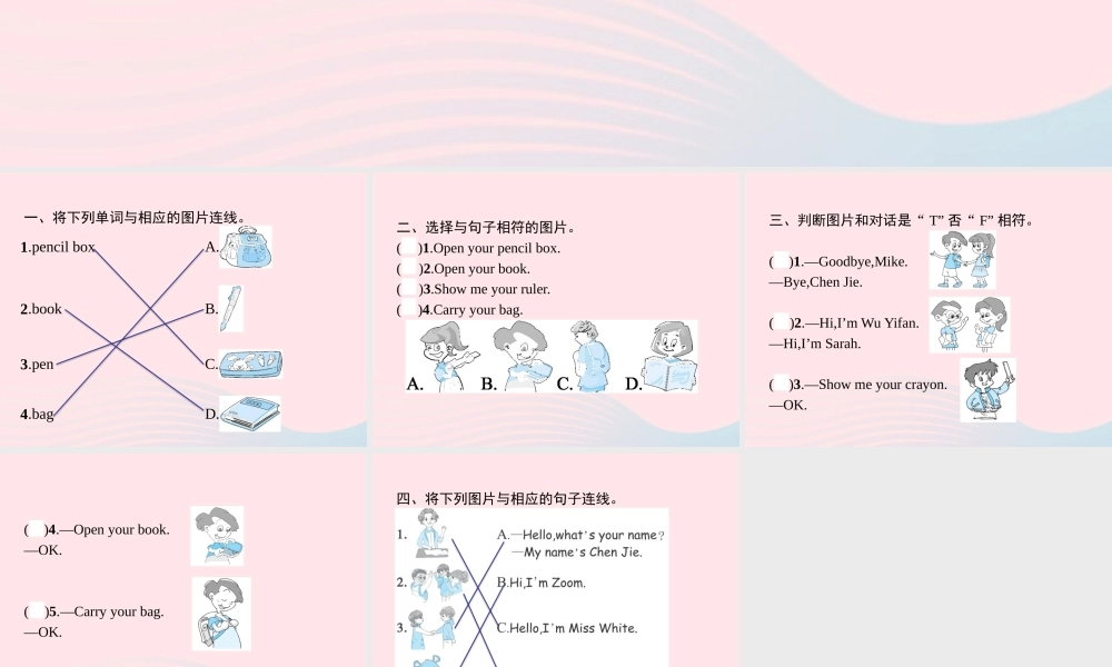 三年级英语上册 Unit 1 Hello Part B（2）Let’s learn Let’s do作业课件 人教PEP-人教PEP小学三年级上册英语课件