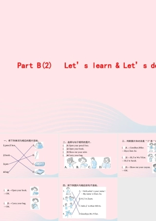 三年级英语上册 Unit 1 Hello Part B（2）Let’s learn Let’s do作业课件 人教PEP-人教PEP小学三年级上册英语课件