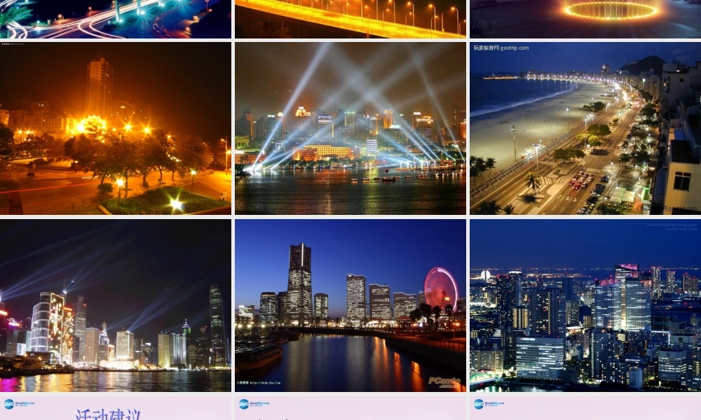 三年级科学下册《灯泡亮了》课件2 青岛版