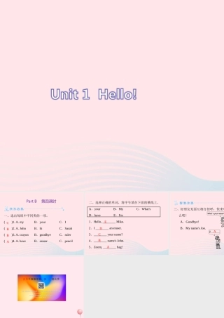 三年级英语上册 Unit 1 Hello Part B（第4课时）课件 人教PEP版-人教PEP小学三年级上册英语课件