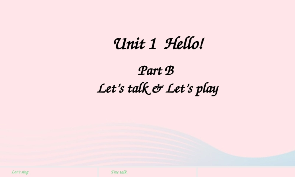 三年级英语上册 Unit 1 Hello Part B第2课时备用课件+素材 人教PEP