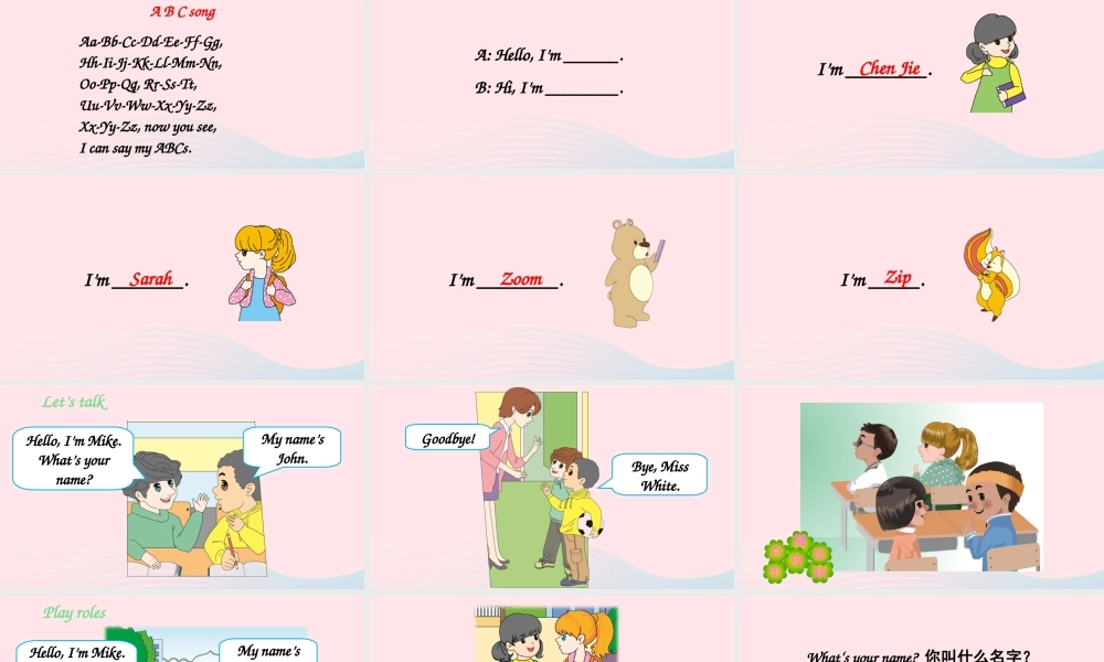 三年级英语上册 Unit 1 Hello Part B第2课时备用课件+素材 人教PEP