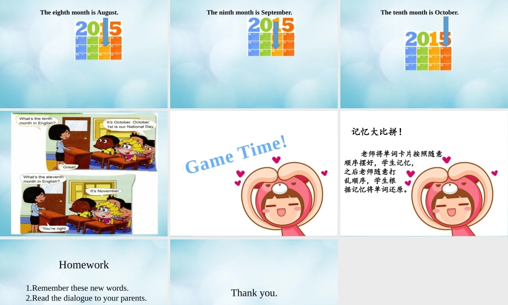 三年级英语上册 Unit 2 October 1st is our National Day Lesson 5课件 北京课改版-北京课改版小学三年级上册英语课件