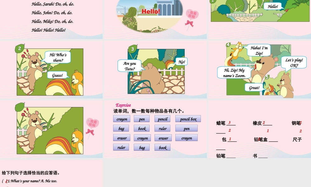 三年级英语上册 Unit 1 Hello Part B第3课时备用课件+素材 人教PEP