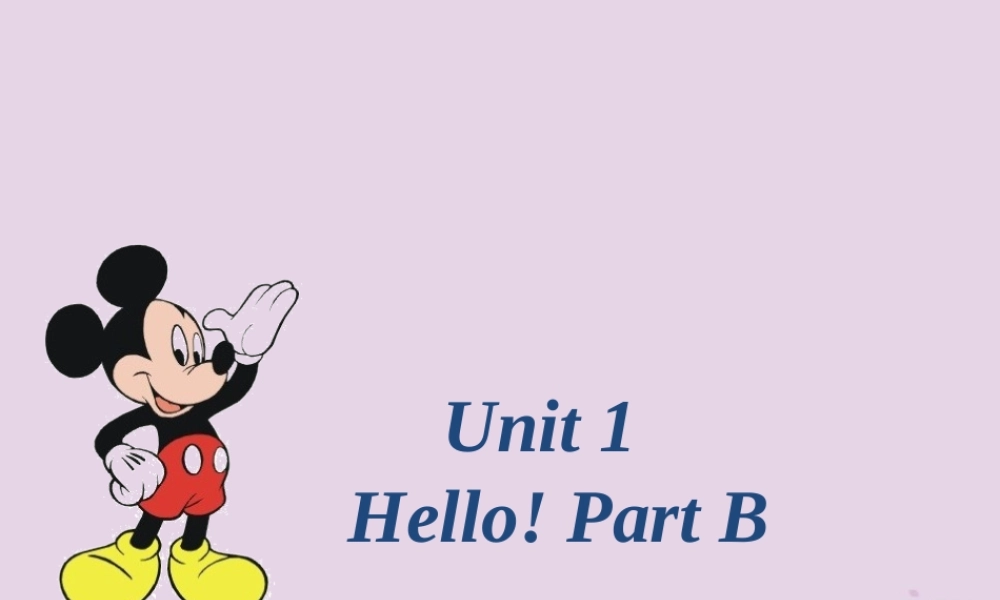 三年级英语上册 Unit 1 Hello Part B课件 人教PEP版-人教PEP小学三年级上册英语课件