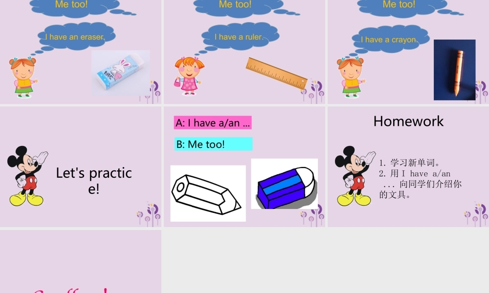 三年级英语上册 Unit 1 Hello Part B课件 人教PEP版-人教PEP小学三年级上册英语课件