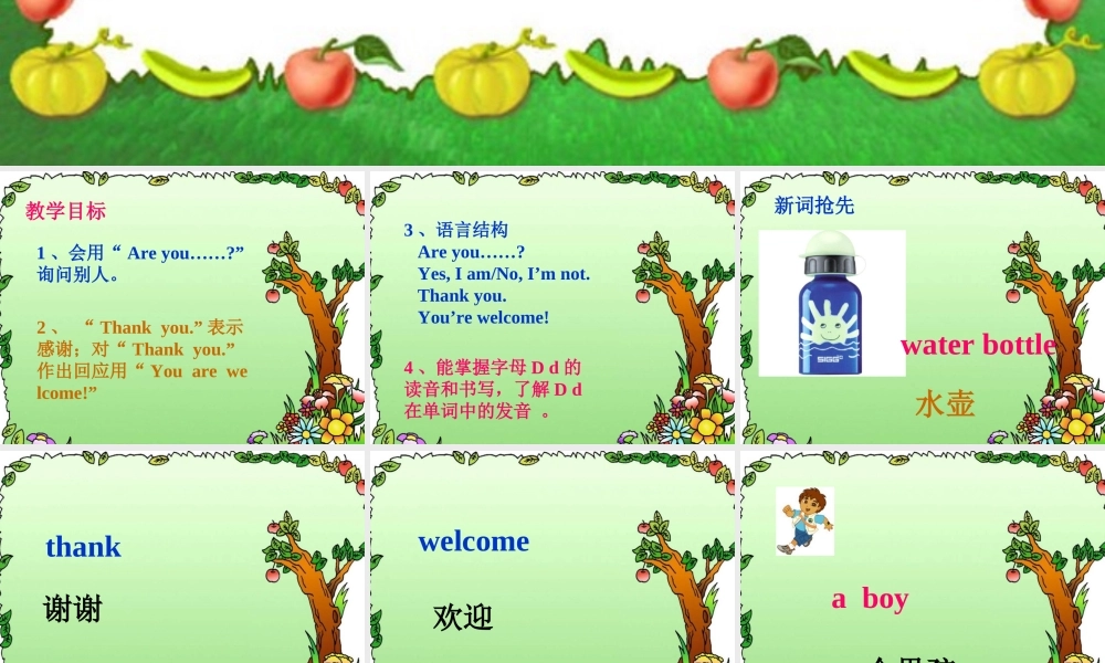 三年级英语上册 Unit 4 Are you Lingling课件 湘少版-湘少版小学三年级上册英语课件