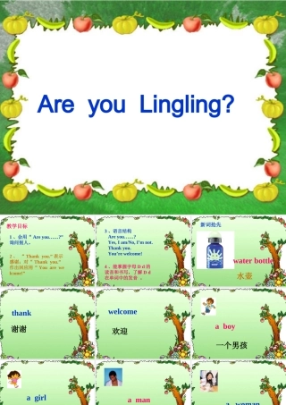 三年级英语上册 Unit 4 Are you Lingling课件 湘少版-湘少版小学三年级上册英语课件