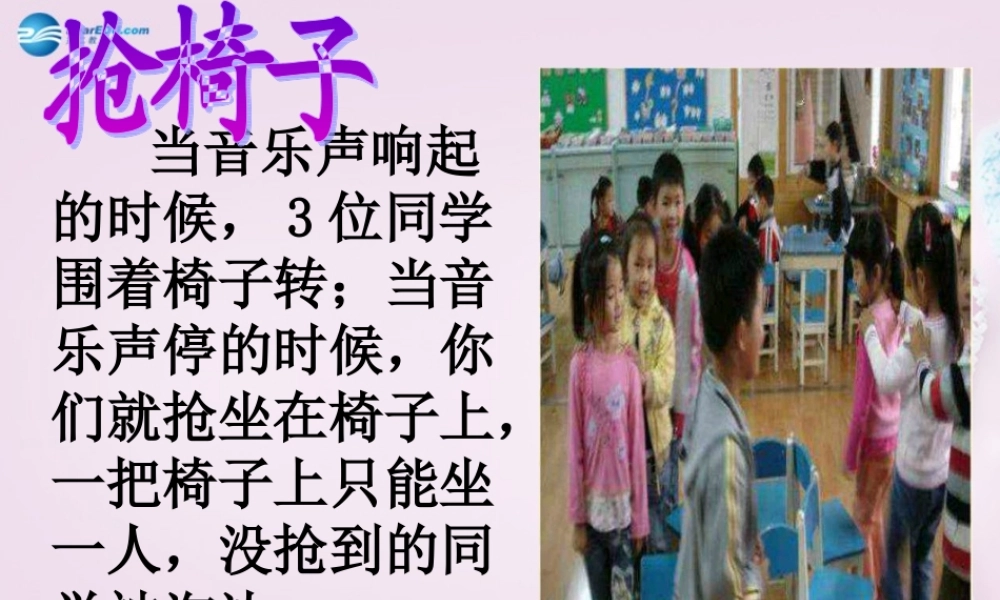 三年级科学下册《空气在哪里》课件2 青岛版