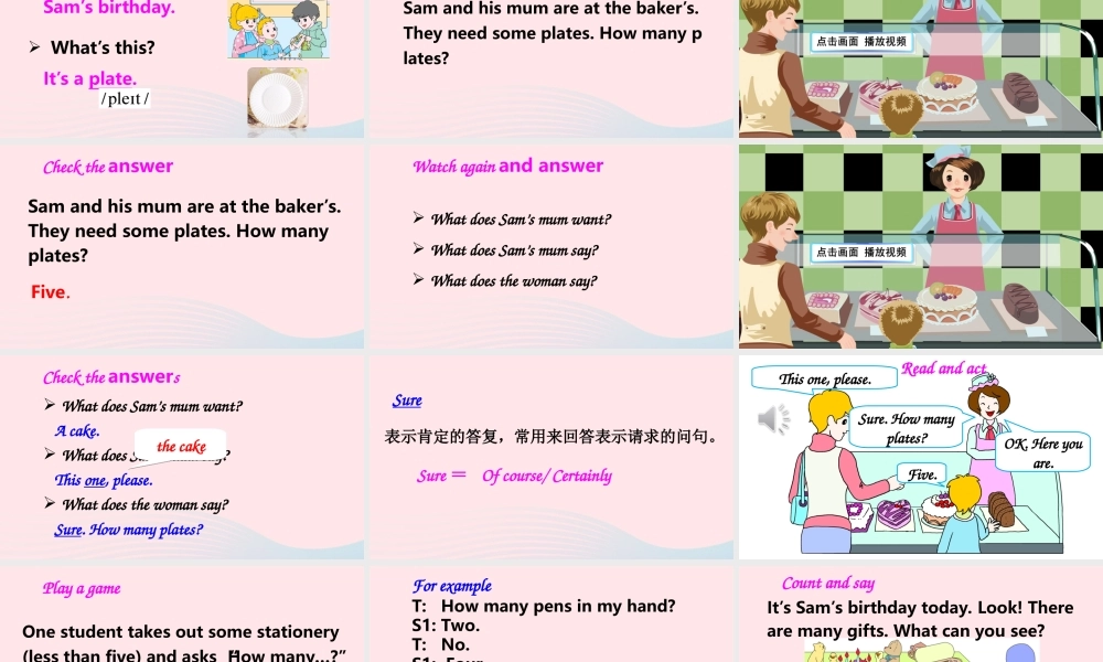 三年级英语上册 Unit 6 Happy birthday Part A 第1课时上课课件+素材 人教PEP