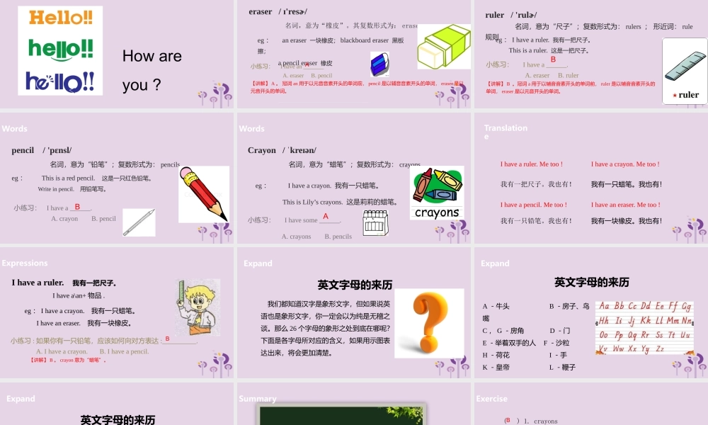 三年级英语上册 Unit 1 Hello part B课件 人教PEP版-人教PE级上册英语课件