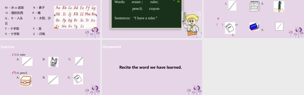 三年级英语上册 Unit 1 Hello part B课件 人教PEP版-人教PE级上册英语课件