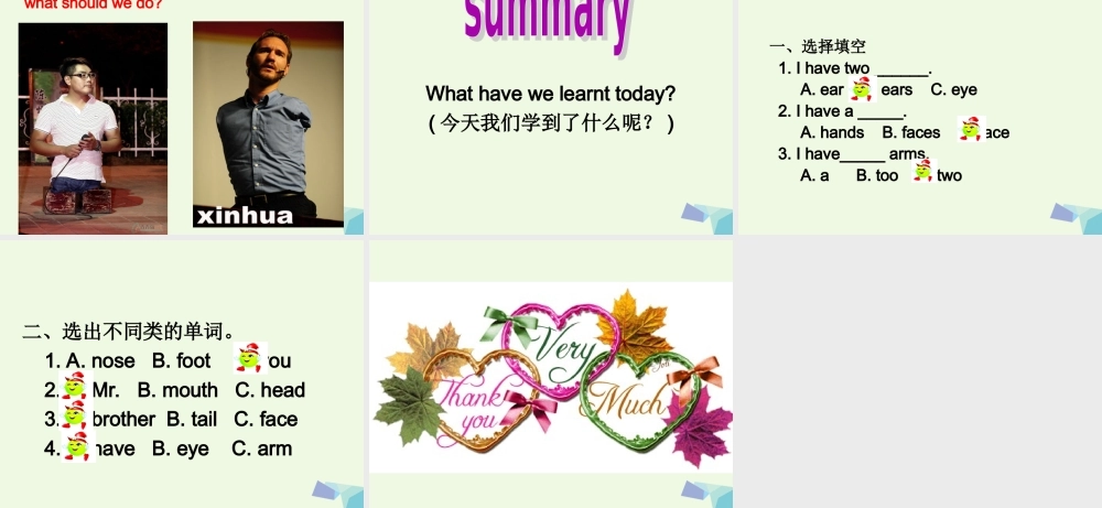 三年级英语上册 Unit 4 BodyLesson 3 I have two eyes课件 鲁科版-鲁科版小学三年级上册英语课件