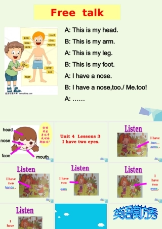 三年级英语上册 Unit 4 BodyLesson 3 I have two eyes课件 鲁科版-鲁科版小学三年级上册英语课件