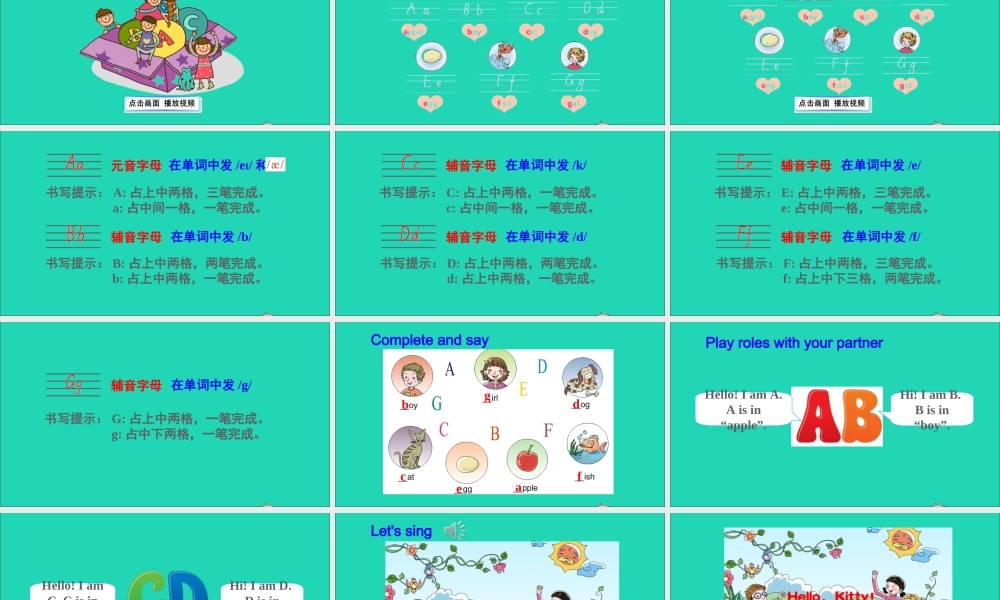 三年级英语上册 Unit 1 Hello Part B课件+素材 陕旅版（三起）