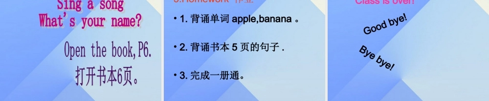 三年级英语上册 Unit 1 Hello Part B课件1 （新版）闽教版-闽教版小学三年级上册英语课件