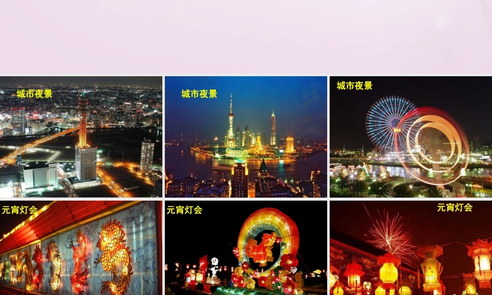 三年级科学下册《让更多的灯泡亮起来》课件2 青岛版