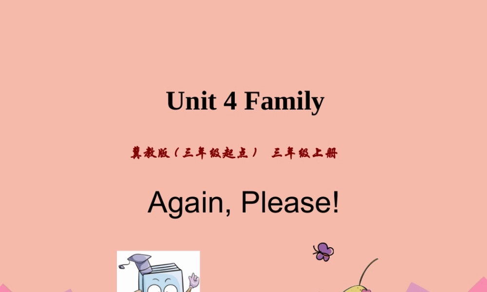三年级英语上册 Unit 4 Family Again，Please课件 冀教版（三起）-冀教版小学三年级上册英语课件