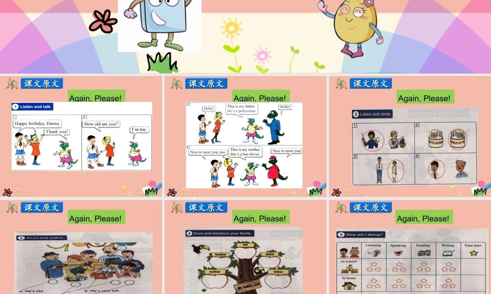 三年级英语上册 Unit 4 Family Again，Please课件 冀教版（三起）-冀教版小学三年级上册英语课件
