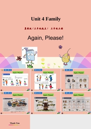 三年级英语上册 Unit 4 Family Again，Please课件 冀教版（三起）-冀教版小学三年级上册英语课件