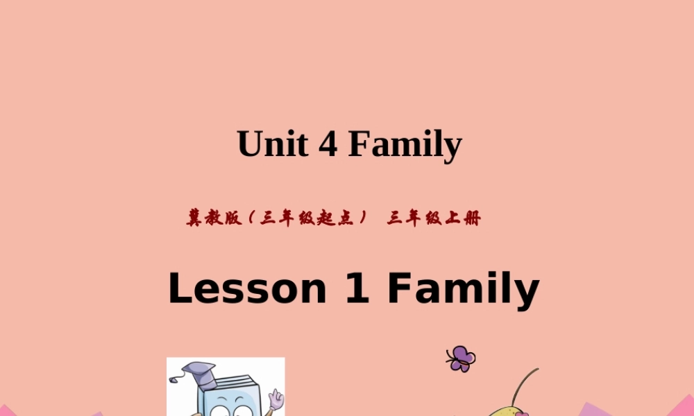 三年级英语上册 Unit 4 Family Lesson 1 Family课件 冀教版（三起）-冀教版小学三年级上册英语课件