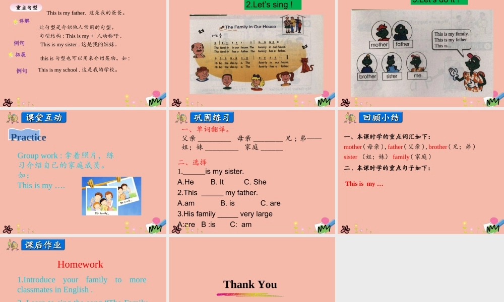 三年级英语上册 Unit 4 Family Lesson 1 Family课件 冀教版（三起）-冀教版小学三年级上册英语课件