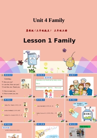 三年级英语上册 Unit 4 Family Lesson 1 Family课件 冀教版（三起）-冀教版小学三年级上册英语课件