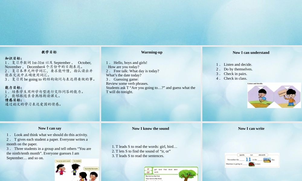 三年级英语上册 Unit 2 October 1st is our National Day Lesson 8课件 北京课改版-北京课改版小学三年级上册英语课件