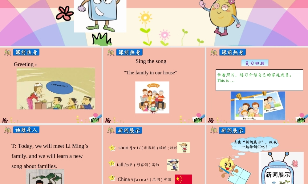 三年级英语上册 Unit 4 Family Lesson 2 Li Ming’s Family课件 冀教版（三起）-冀教版小学三年级上册英语课件