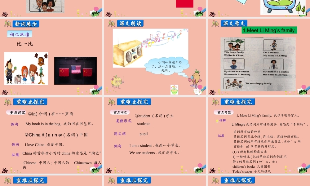 三年级英语上册 Unit 4 Family Lesson 2 Li Ming’s Family课件 冀教版（三起）-冀教版小学三年级上册英语课件