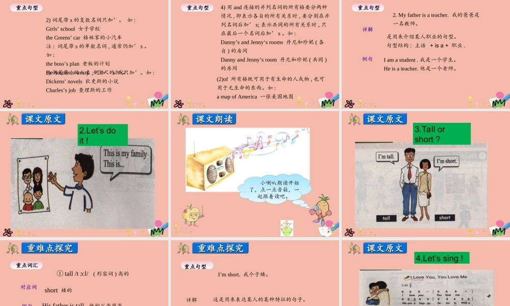 三年级英语上册 Unit 4 Family Lesson 2 Li Ming’s Family课件 冀教版（三起）-冀教版小学三年级上册英语课件