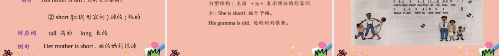 三年级英语上册 Unit 4 Family Lesson 2 Li Ming’s Family课件 冀教版（三起）-冀教版小学三年级上册英语课件