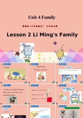 三年级英语上册 Unit 4 Family Lesson 2 Li Ming’s Family课件 冀教版（三起）-冀教版小学三年级上册英语课件