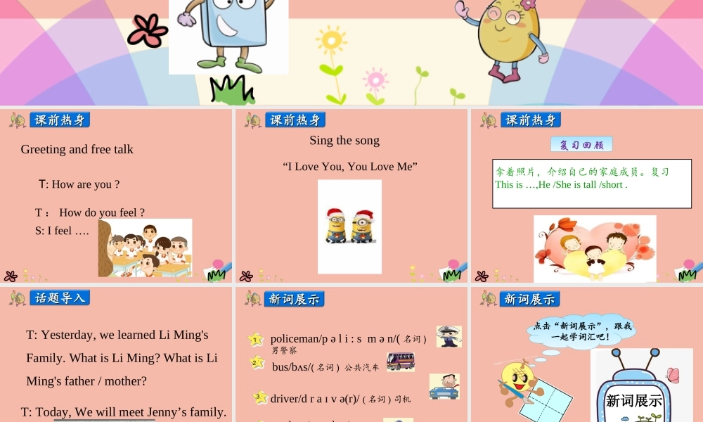 三年级英语上册 Unit 4 Family Lesson 3 Jenny’s Family课件 冀教版（三起）-冀教版小学三年级上册英语课件