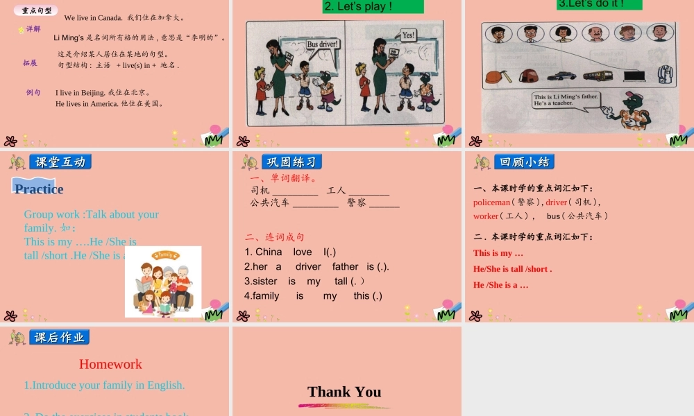 三年级英语上册 Unit 4 Family Lesson 3 Jenny’s Family课件 冀教版（三起）-冀教版小学三年级上册英语课件