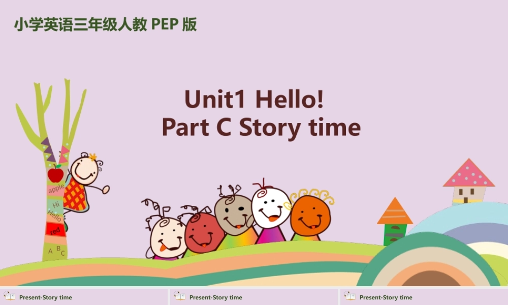 三年级英语上册 Unit 1 Hello part C Story time课件 人教PEP版-人教PEP小学三年级上册英语课件