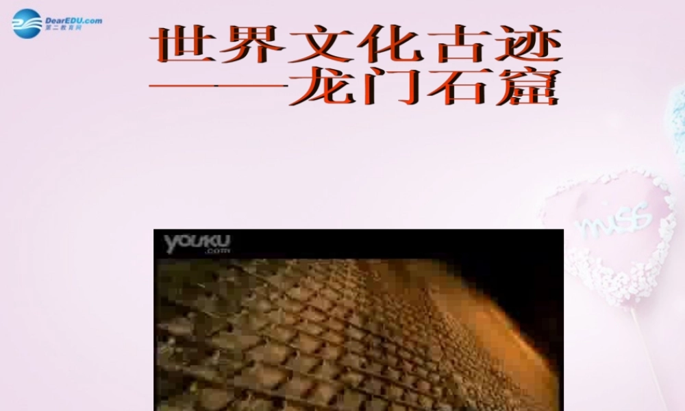 三年级科学下册《认识岩石》课件1 青岛版