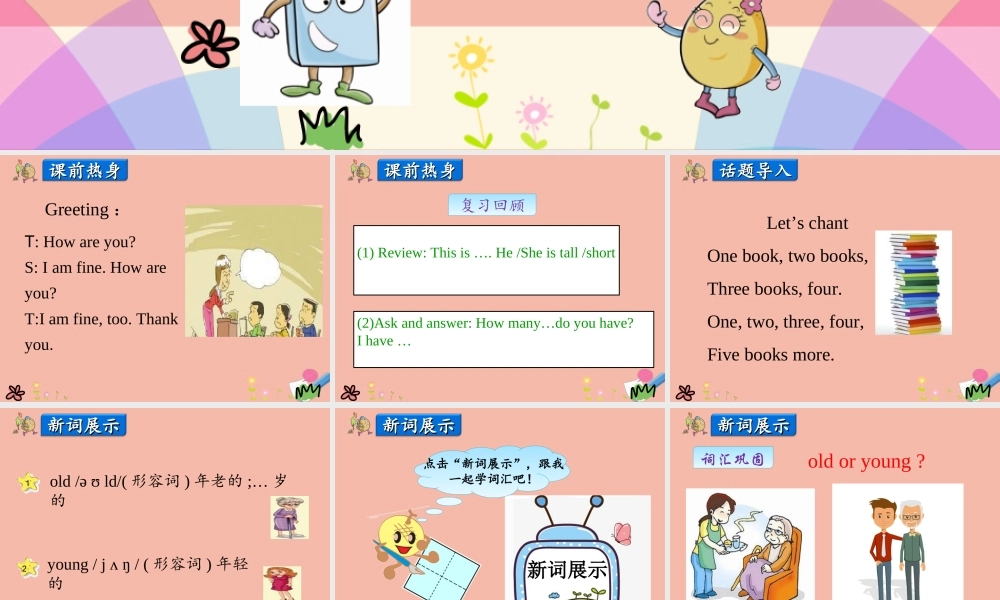 三年级英语上册 Unit 4 Family Lesson 4 How Old Are You课件 冀教版（三起）-冀教版小学三年级上册英语课件