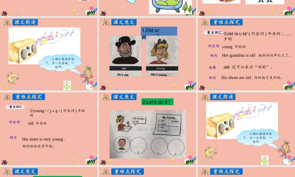 三年级英语上册 Unit 4 Family Lesson 4 How Old Are You课件 冀教版（三起）-冀教版小学三年级上册英语课件