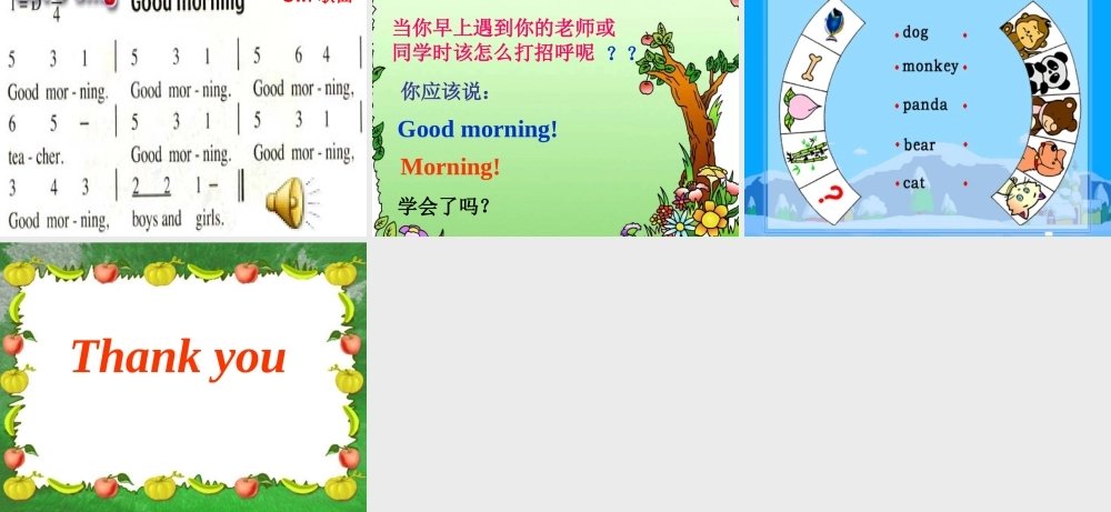 三年级英语上册 Unit 1 Hello! Lesson3课件 人教新版