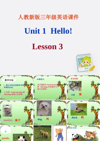 三年级英语上册 Unit 1 Hello! Lesson3课件 人教新版