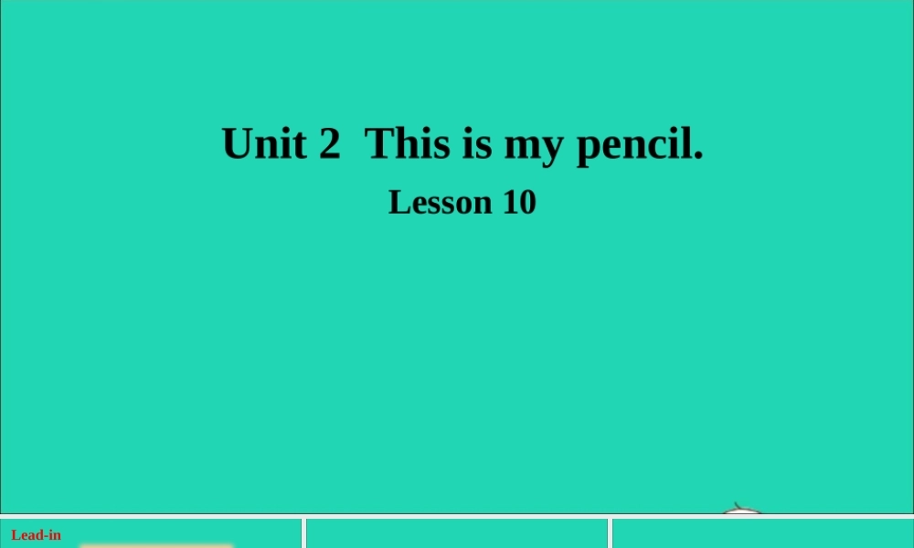 三年级英语上册 Unit 2 This is my pencil Lesson 10课件+素材 人教精通版（三起）
