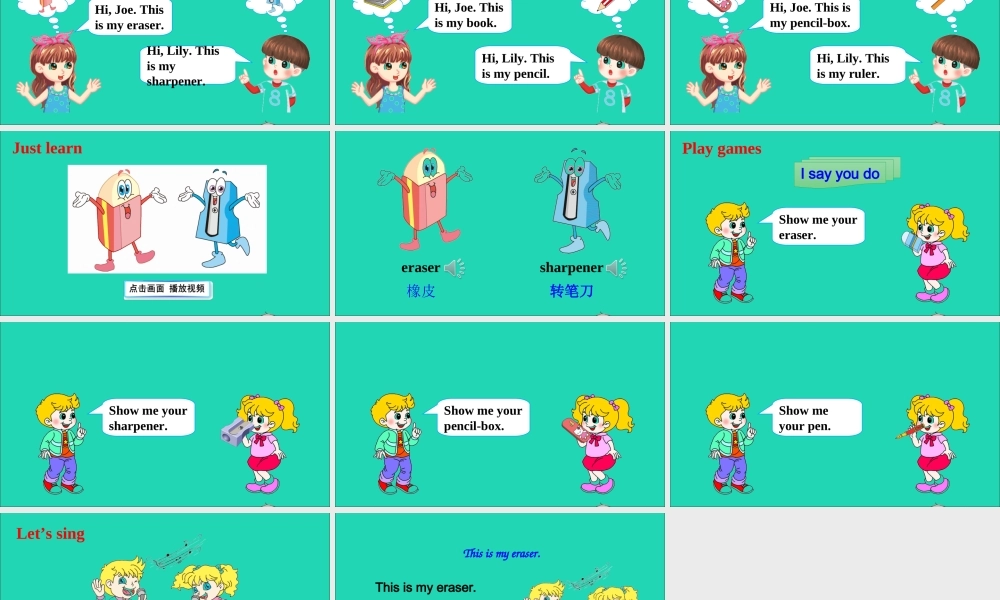 三年级英语上册 Unit 2 This is my pencil Lesson 10课件+素材 人教精通版（三起）