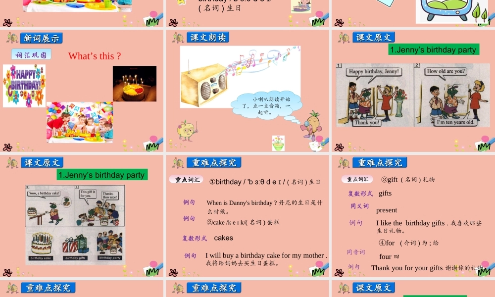 三年级英语上册 Unit 4 Family Lesson 5 Happy Birthday课件 冀教版（三起）-冀教版小学三年级上册英语课件