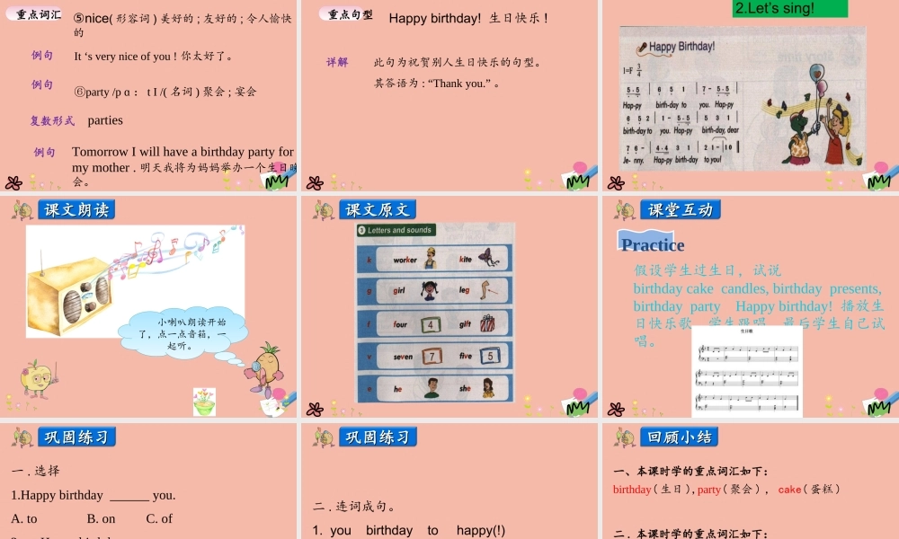 三年级英语上册 Unit 4 Family Lesson 5 Happy Birthday课件 冀教版（三起）-冀教版小学三年级上册英语课件