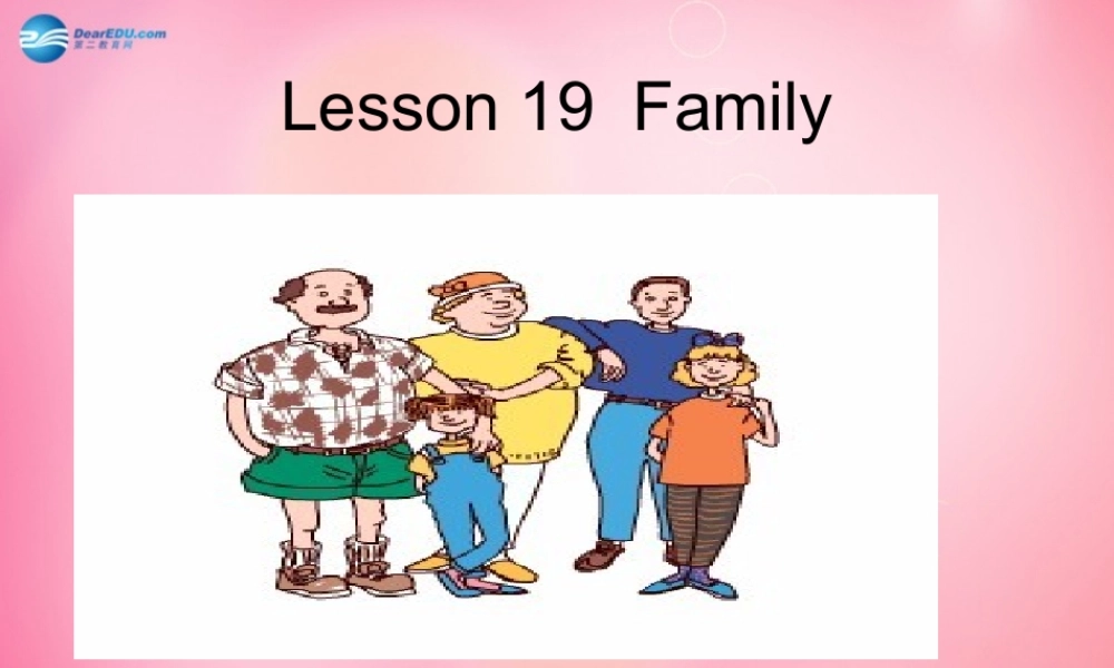 三年级英语上册 Unit 4 Family Lesson 19 Family课件 冀教版（三起）-冀教版小学三年级上册英语课件