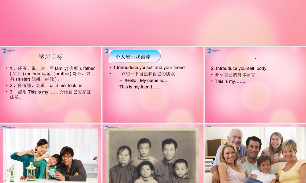 三年级英语上册 Unit 4 Family Lesson 19 Family课件 冀教版（三起）-冀教版小学三年级上册英语课件