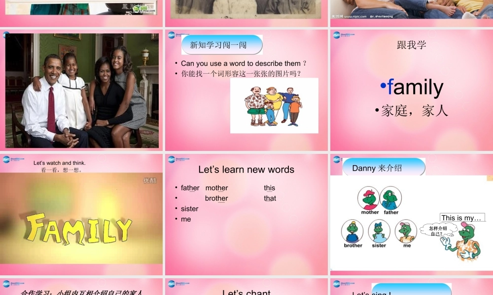 三年级英语上册 Unit 4 Family Lesson 19 Family课件 冀教版（三起）-冀教版小学三年级上册英语课件