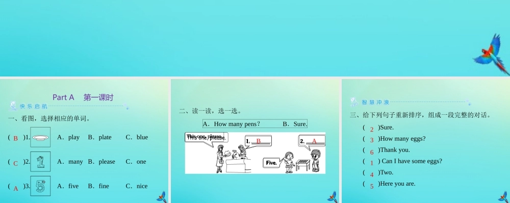 三年级英语上册 Unit 6 Happy birthday Part A（第1课时）练习课件 人教PEP版-人教PEP小学三年级上册英语课件