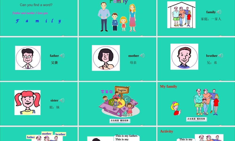三年级英语上册 Unit 4 Family Lesson 19 Family课件+素材 冀教版（三起）